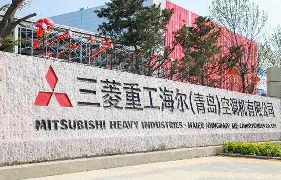 砥礪奮進再向前　三菱重工海爾中央空調打造世界級生產研發基地